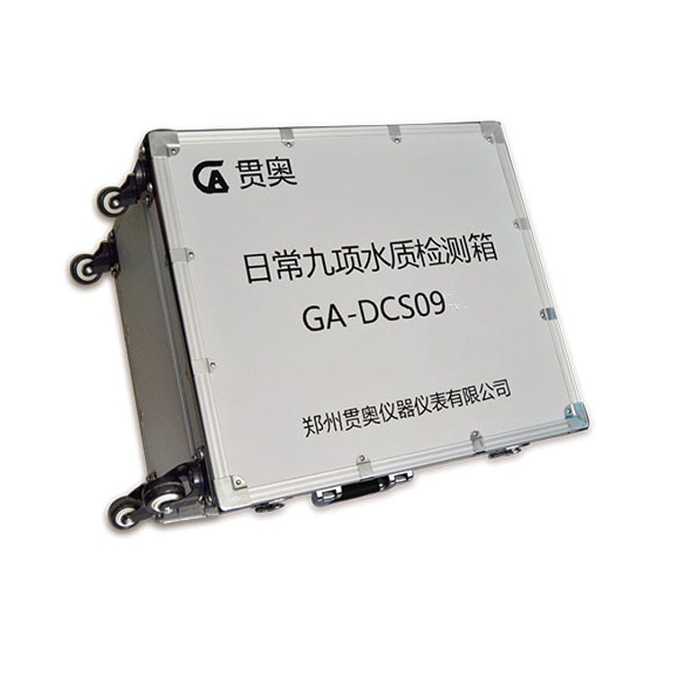 日常九項(xiàng)余氯水質(zhì)檢測箱