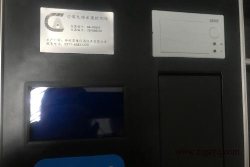 臺灣飲用水水質(zhì)測定儀