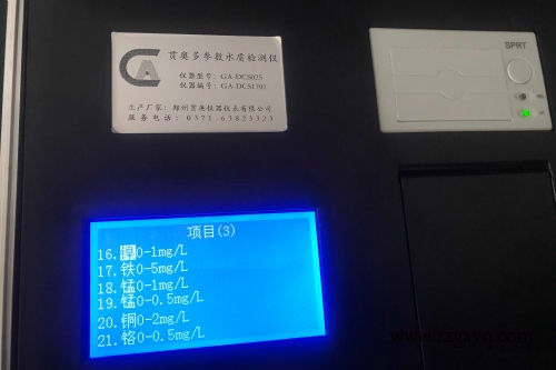 貫奧水產養(yǎng)殖水質檢測儀